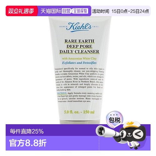 香港直邮KIEHL'S 科颜氏亚马逊白泥净致洁面乳深层清洁150ml正品