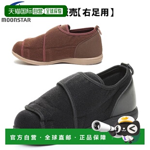 日本直邮Moonstar 仅售一条腿/右脚男女护理日托型护理鞋 脚部温