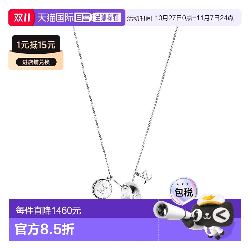 自营1h可退 欧洲直邮Louis Vuitton路易威登指环吊坠项链银色金属