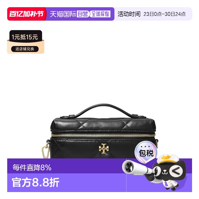 美国直邮TORY BURCH 汤丽柏琦Kira钻石缝合手提化妆包迷你女款