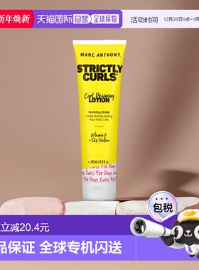 香港直邮Marc Anthony卷发定型乳液不油腻自然245ml正品湿发摩丝