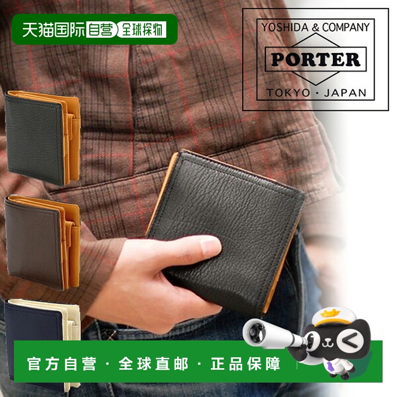 日本直邮Porter 双折钱包 129-06012 吉田包 双折钱包 PORTER DOU