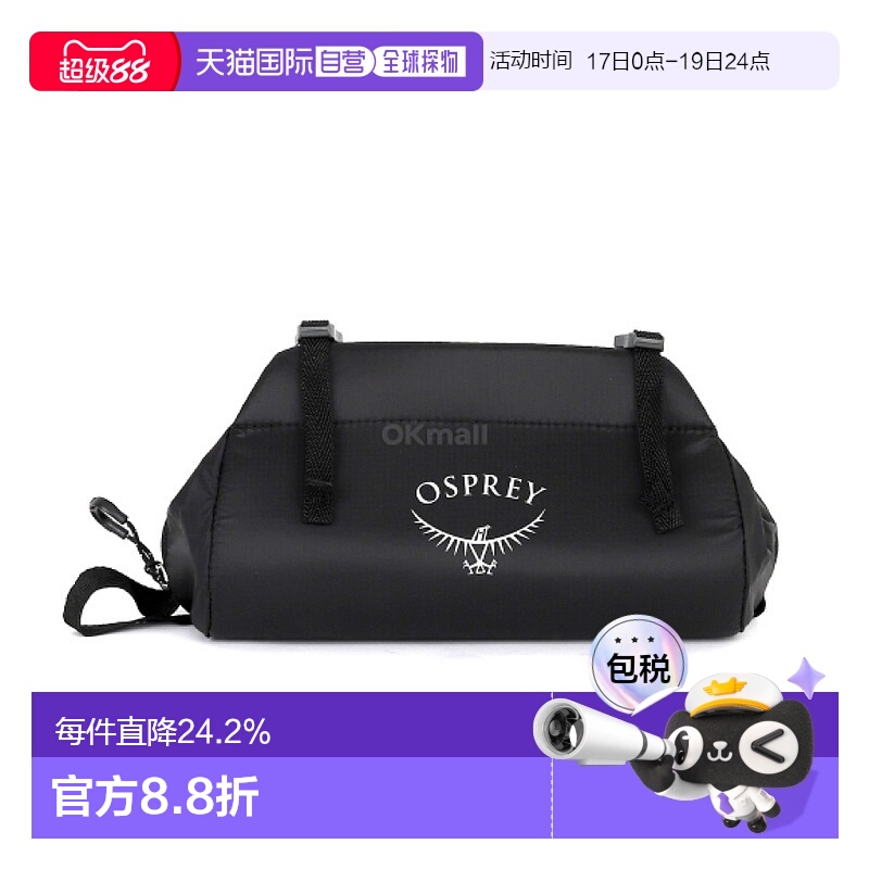 韩国直邮OSPREY Ultralight洗漱包户外便携迷你收纳包背包配件
