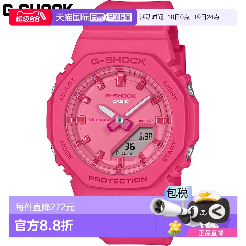 日本直邮卡西欧 (Casio) 女士 G-SHOCK 手表防水深度达 20 ATM防C