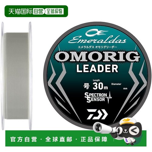 【日本直邮】达亿瓦鱼线 艾美拉达 附配重前导 6号 30m