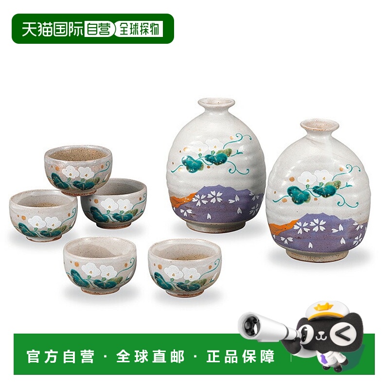 日本直邮九谷烧清酒套装花风风格