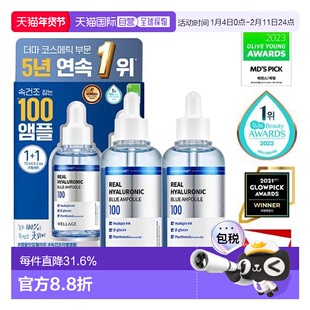 韩国直邮OLIVE YOUNG专享 wellage 唯拉珠玻尿酸集中高保湿安瓶精