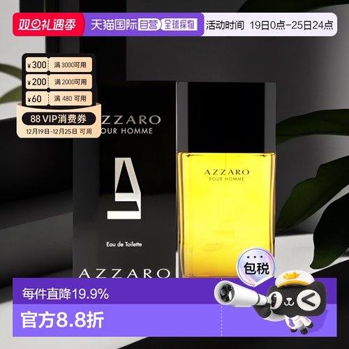 美国直邮Azzaro阿莎露卡门经典同名男士淡香水50/100/200ml正品