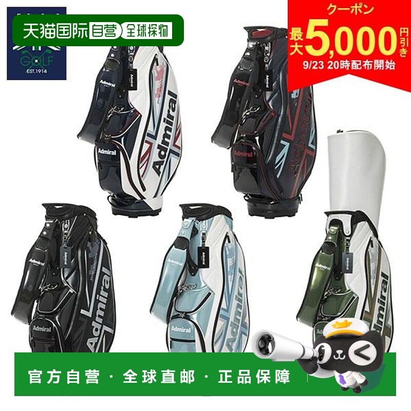 日本直邮Admiral Golf ADMG5BC5 Rampant 运动车球童包
