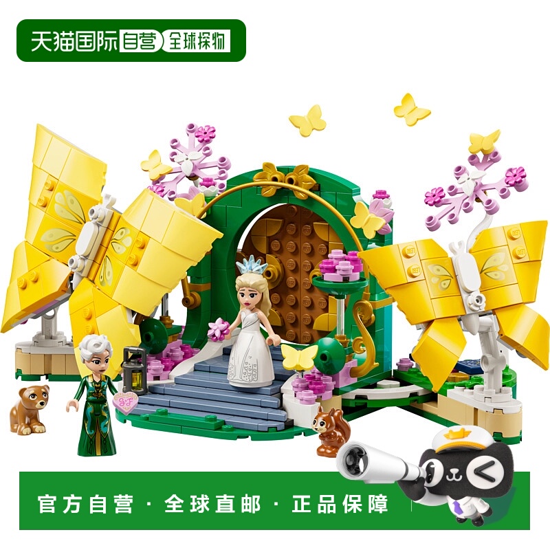 日潮跑腿LEGO乐高 格林达的婚礼积木