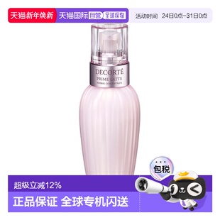 Decorte 正品 黛珂 新款 牛油果乳液150ml 香港直邮Cosme