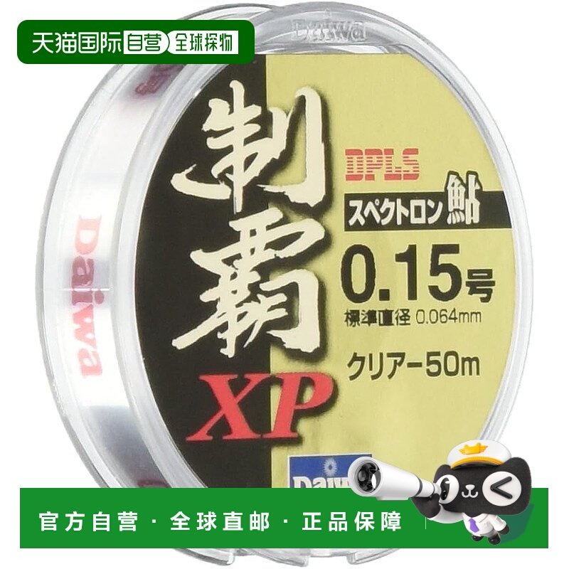 【日本直邮】达亿瓦Spectron Ayu Conquest XP 0.15 透明尼龙钓鱼