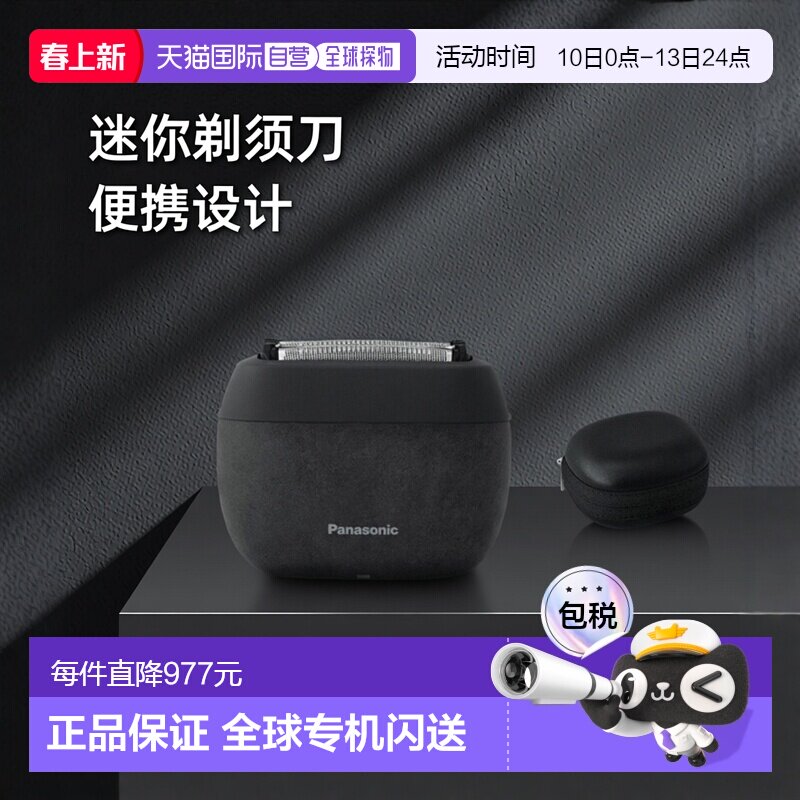 【日本直邮】Panasonic松下迷你剃须刀ES-PV6A男士电动刮胡刀