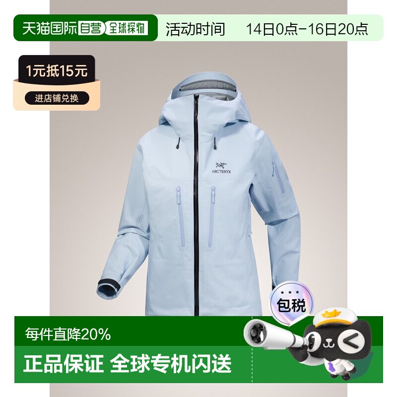 加拿大直邮始祖鸟ALPHA SV女款防风防水GTX轻量耐磨硬壳冲锋衣图片
