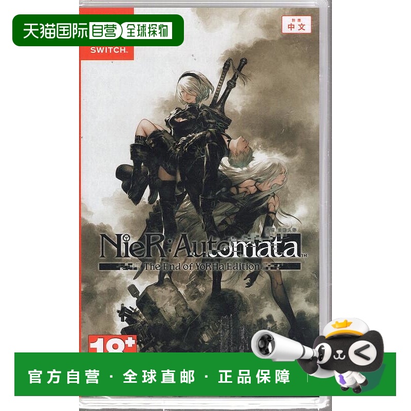 香港直邮任天堂SWITCH游戏卡带尼尔机械纪元港行中文版角色扮演