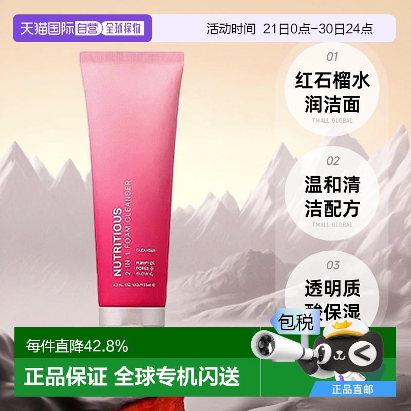 香港直邮Estee Lauder雅诗兰黛红石榴洗面奶洁面水润绵密125ml
