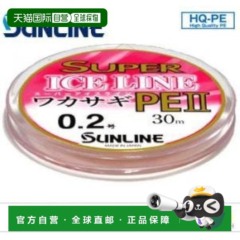 【日本直邮】SUNLINE PE线级熔冰II 30m 0.4鱼线