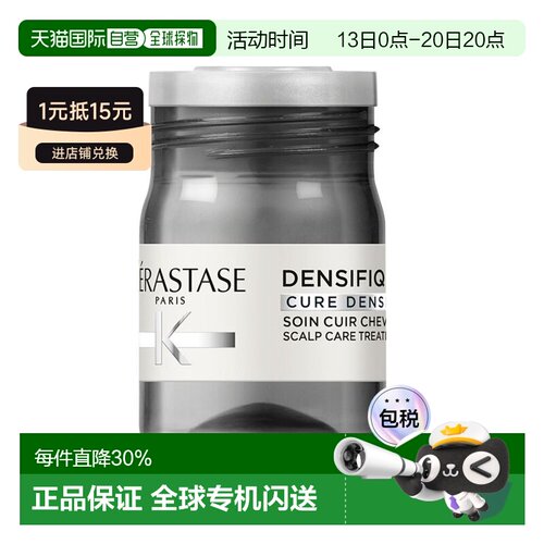 香港直邮卡诗 浓密新发精华 白金赋活银安瓶 6m1*42支 新包装正品