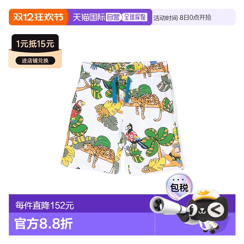 1h可退 欧洲直邮stella mccartney kids 少男 休闲裤短裤