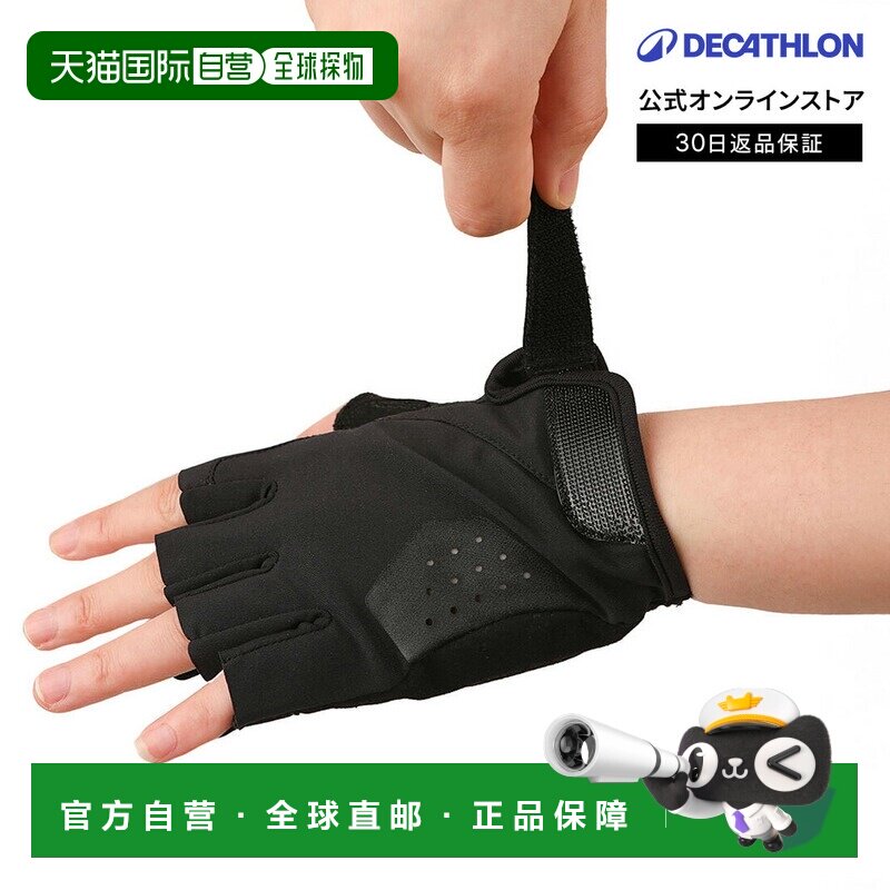 日本直邮迪卡侬 Decathlon DOMYOS 健身训练手套 BB 500户外