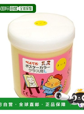 【日本直邮】Pentel派通 颜料 post colour 黄色 WYG2T12V水彩