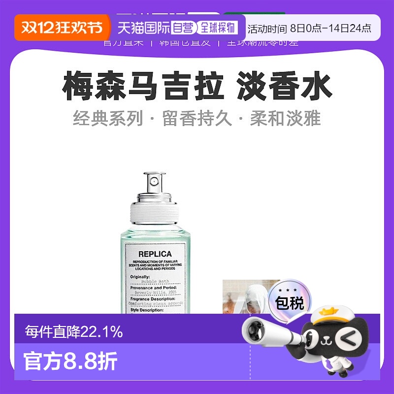 韩国直邮Maison Margiela梅森马吉拉泡泡浴淡香水100ml皂香正品