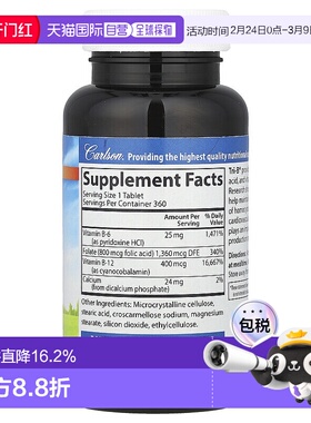 香港直发carlson labs膳食补充剂心血管健康360片