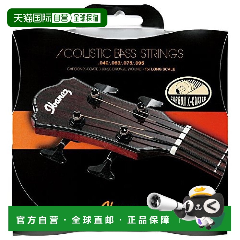 日本直邮Ibanez贝司弦原声贝斯弦80/20青铜碳X涂层琴弦