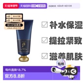 Whoo后拱辰享男士 洗面奶君洁面乳清爽去油温和柔滑紧致180ml正品