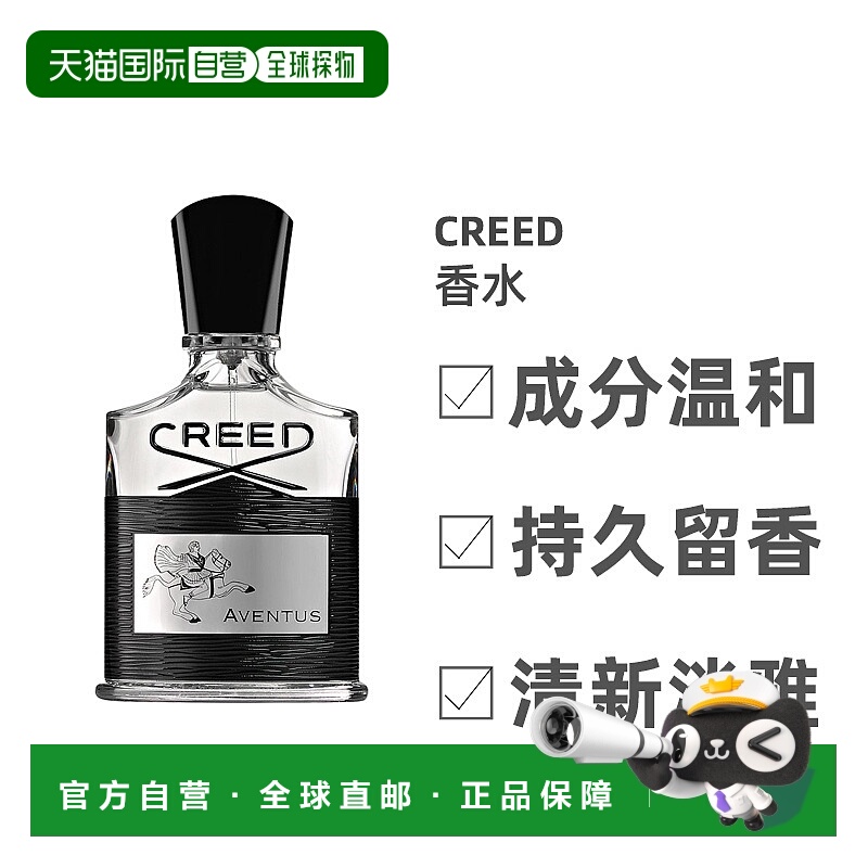 欧洲直邮Creed拿破仑之水男士浓香水EDP自然浓郁留香玫瑰花果正品