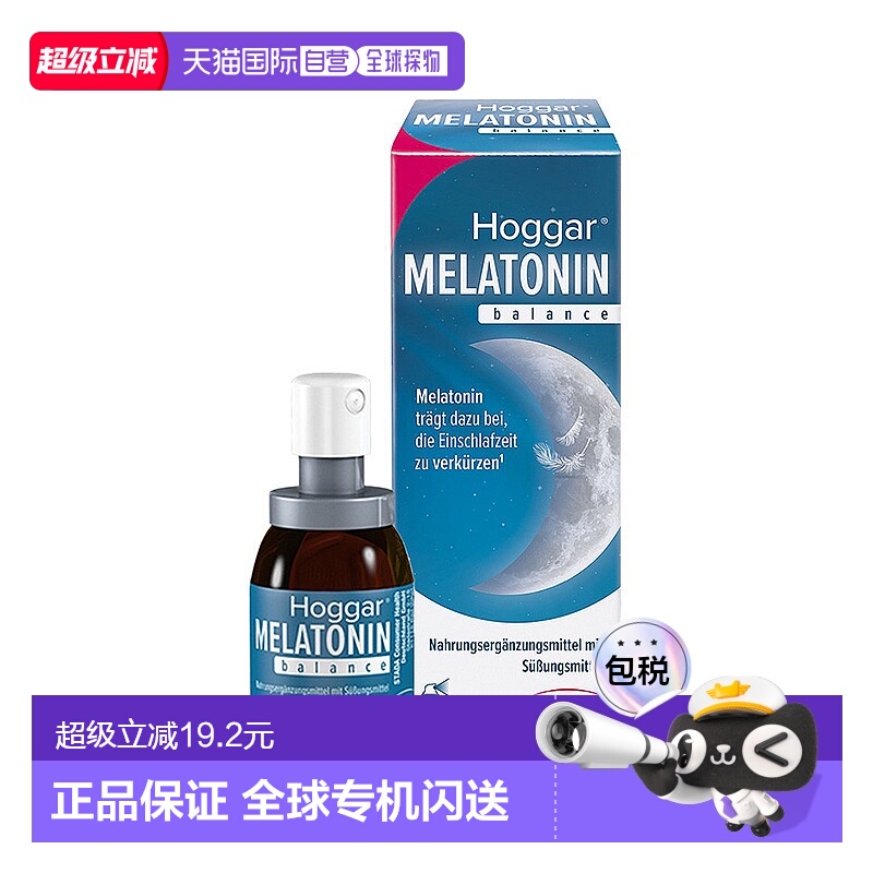 香港直邮STADA hoggar gaba西番莲b6助眠安睡褪黑素睡眠喷雾20ml