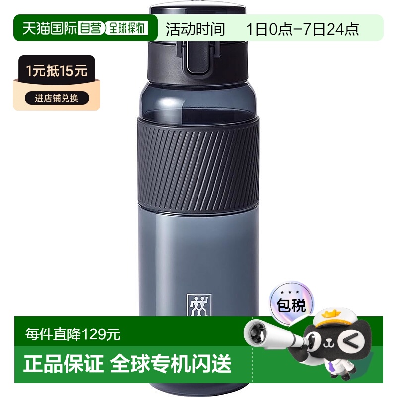 【日本直邮】双立人 运动水壶 直饮壶680ml日本正品 黑色1024176