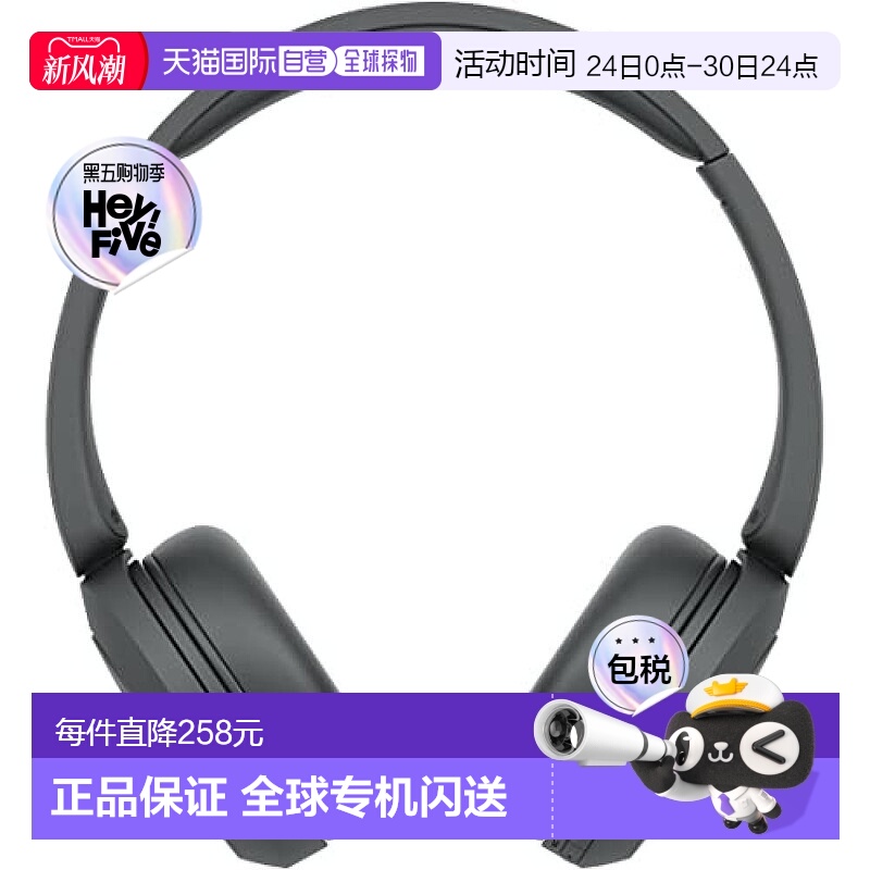 【日本直邮】Sony索尼 头戴式无线耳机 轻量 带蓝牙可自定义音质