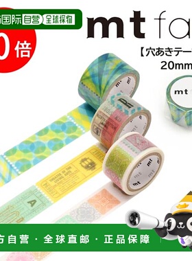 日本直邮Kamoi 果越美纹纸胶带 20mm x 3m (MTDP1P01~MTDP1P03)