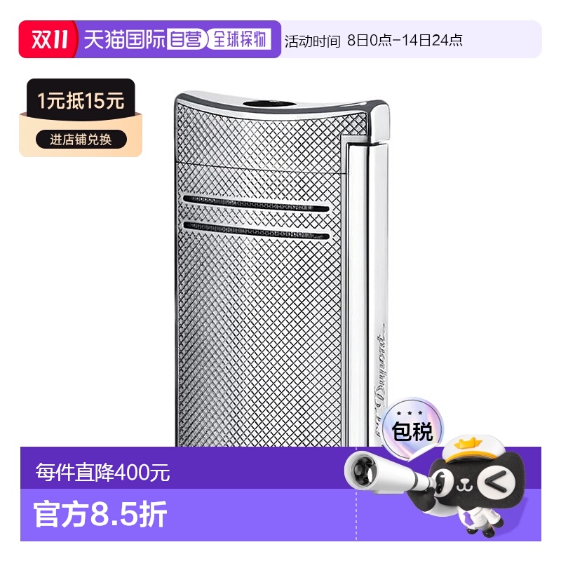 自营欧洲直邮S.T.Dupont法国都彭MAXIJET系列网纹炬式防风打火机