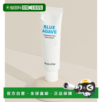 韩国直邮OLIVE YOUNG专享 SkyBottle 蓝龙舌兰高保湿无香护正品