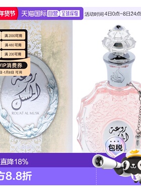 美国直邮Lattafa拉塔法鲁阿特麝香男女通用香水EDP-100ml正品