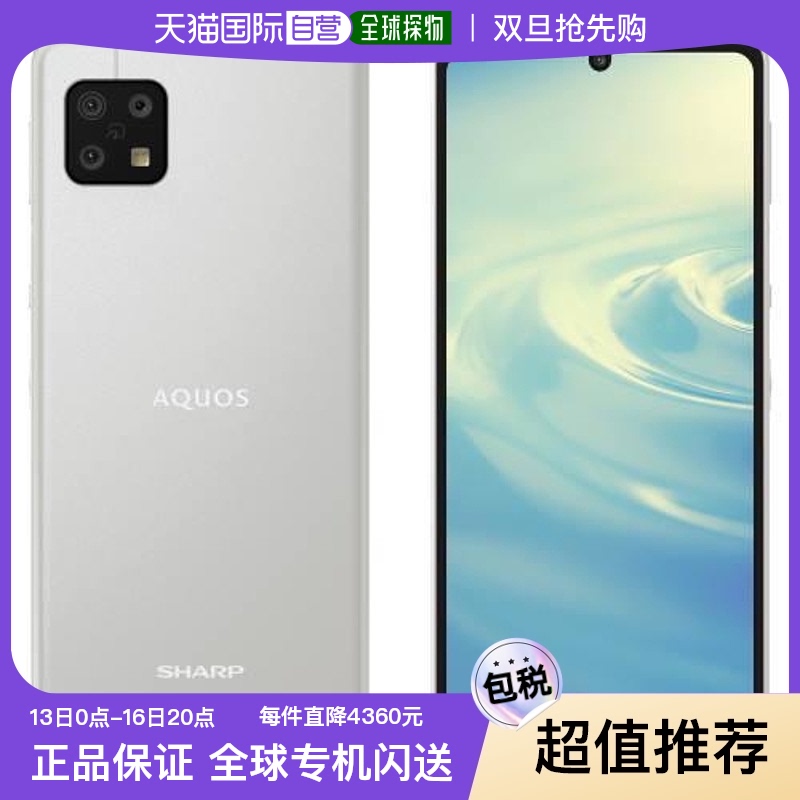 ɫ SH-M19AX-SV ձֱձֱSHARP6.1IGZOʾֱ5G2944.05Ԫ(88VIP 95)