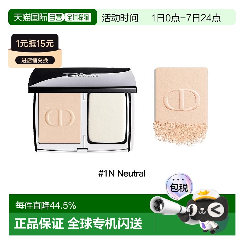 欧洲直邮Dior迪奥粉饼10g锁妆柔雾粉饼凝脂恒久哑光遮瑕1N/2N正品