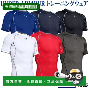 日本直邮Under Armour Innerwear UA Heat Gear Armour 短袖 1358