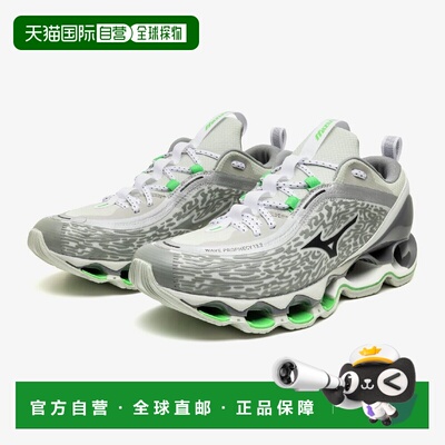 日本直邮Mizuno Wave Prophecy 13.2 贴合舒适跑步鞋 男女同款 浅