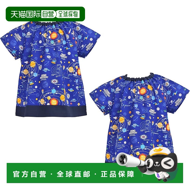 【日本直邮】CCS 半袖罩衫120-130cm 太阳系星球天文馆2件套男孩