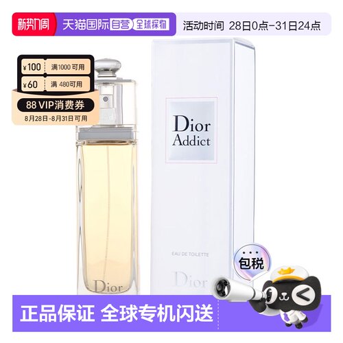 迪奥 魅惑淡香水女士香水100ml正品柑橘木质