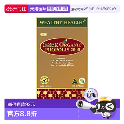 澳大利亚直邮Wealthy Health富康天然有机黑蜂胶2000mg365粒