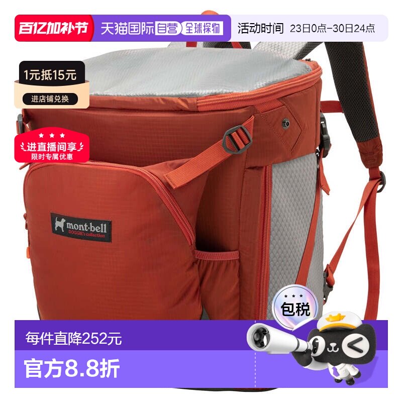 日本直邮MONTBELL 方便简约狗狗便携包 M [背包双肩包]1133316