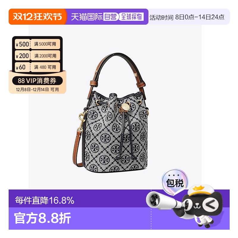 【自营】海外直邮TORY BURCH汤丽柏琦 T Monogram女士时尚水桶包