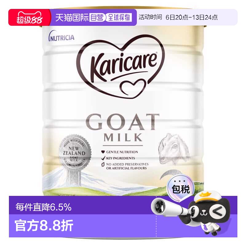 澳大利亚直邮Karicare可瑞康婴幼儿山羊奶粉900g2段营养健康澳洲