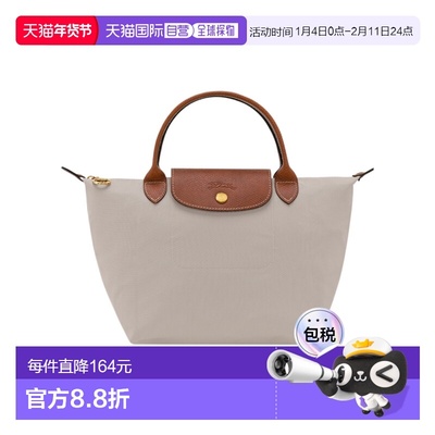 香港直邮Longchamp Le Pliage Original S L1621089 珑骧手提包