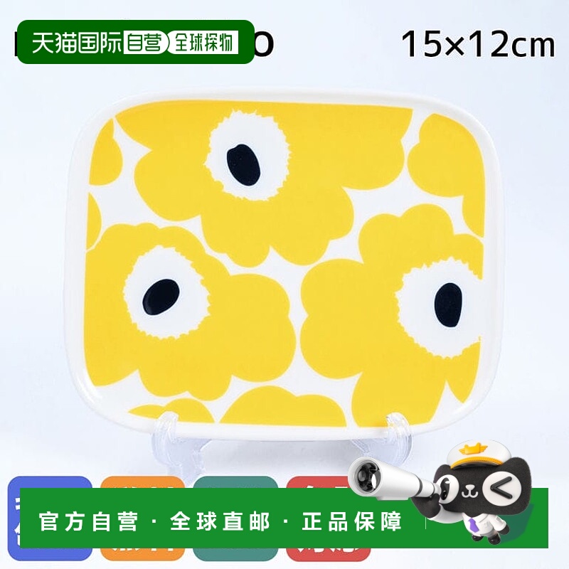 日本直邮marimekko Plate Square Oiva Unikko x 黄色 072397 128