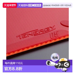 日本直邮 Butterfly 张本智和选手同款乒乓球胶皮 张力旋转系Tene